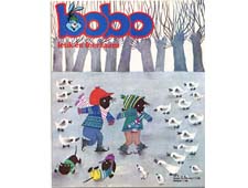 Bobo nr. 5 (1978)
